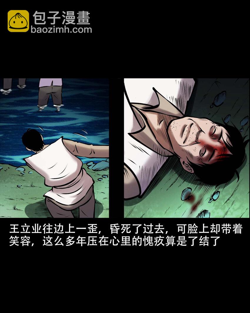 662 老烟鬼173话(1/2)-第662话