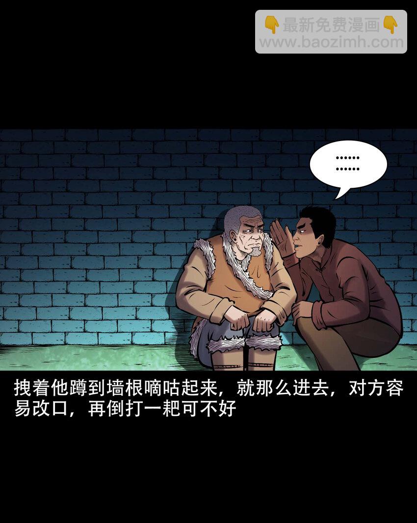 662 老烟鬼173话(1/2)-第662话