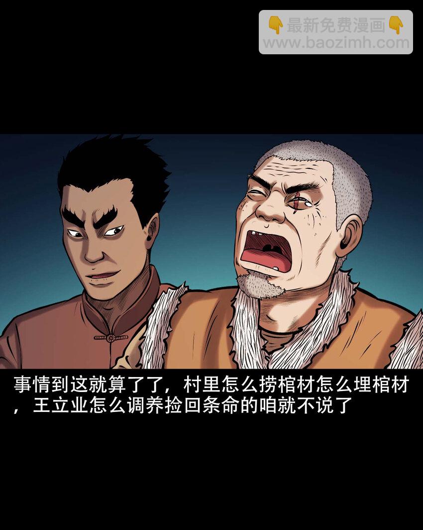 662 老烟鬼173话(1/2)-第662话