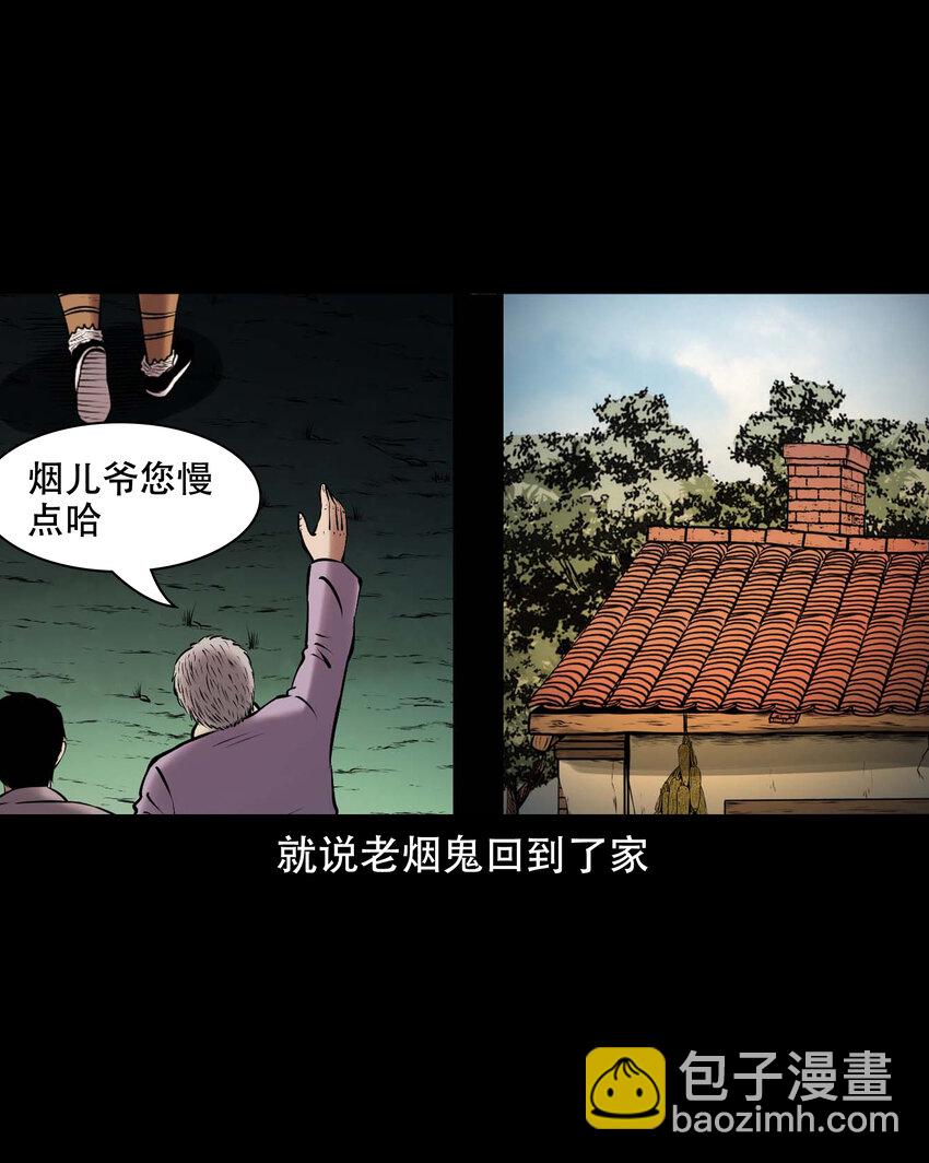 662 老烟鬼173话(1/2)-第662话