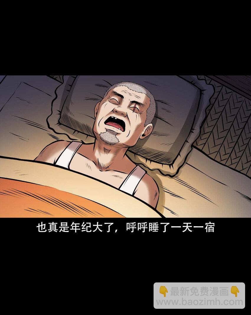 662 老烟鬼173话(1/2)-第662话