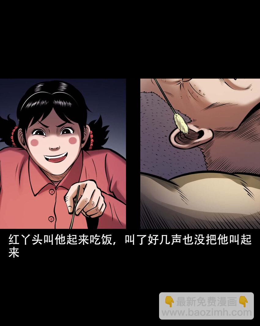 662 老烟鬼173话(1/2)-第662话