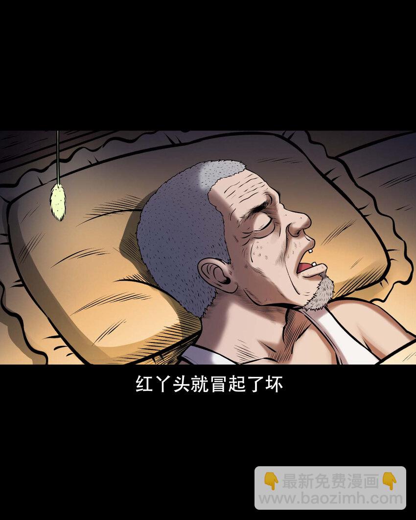 662 老烟鬼173话(1/2)-第662话