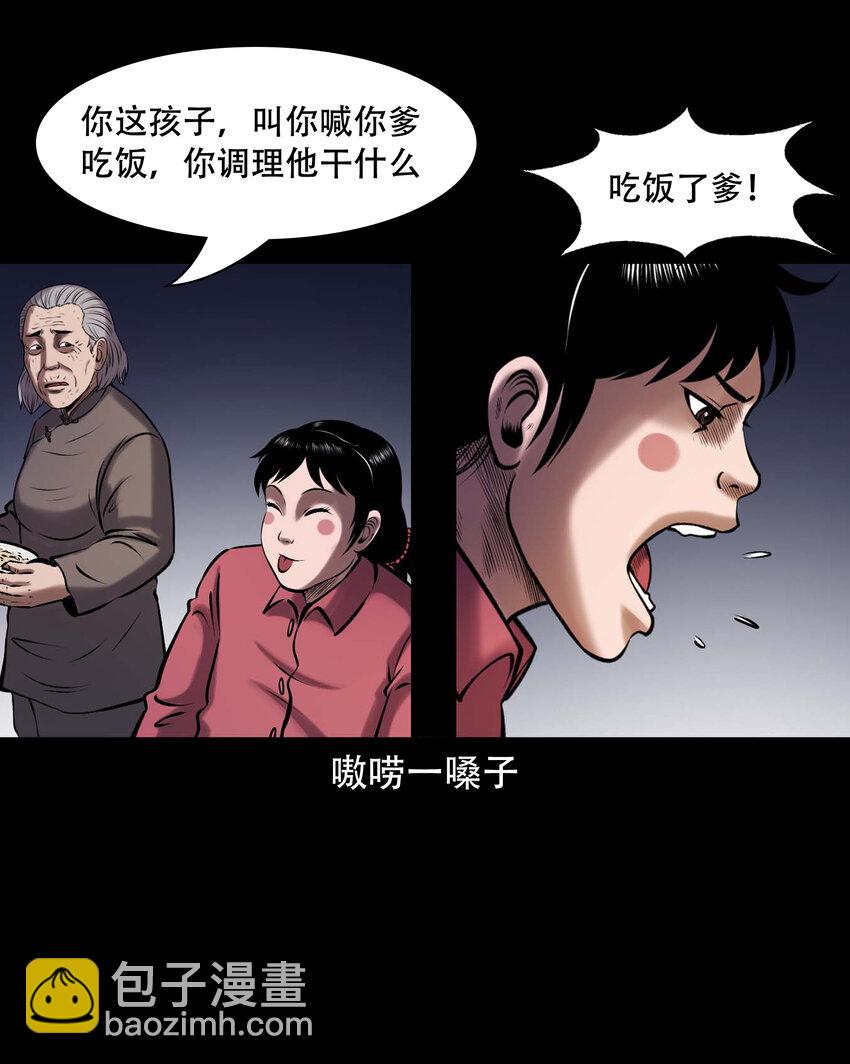 662 老烟鬼173话(1/2)-第662话