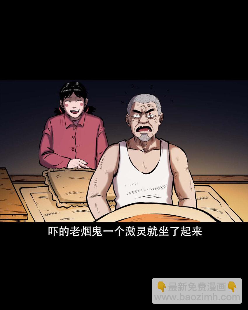 662 老烟鬼173话(1/2)-第662话