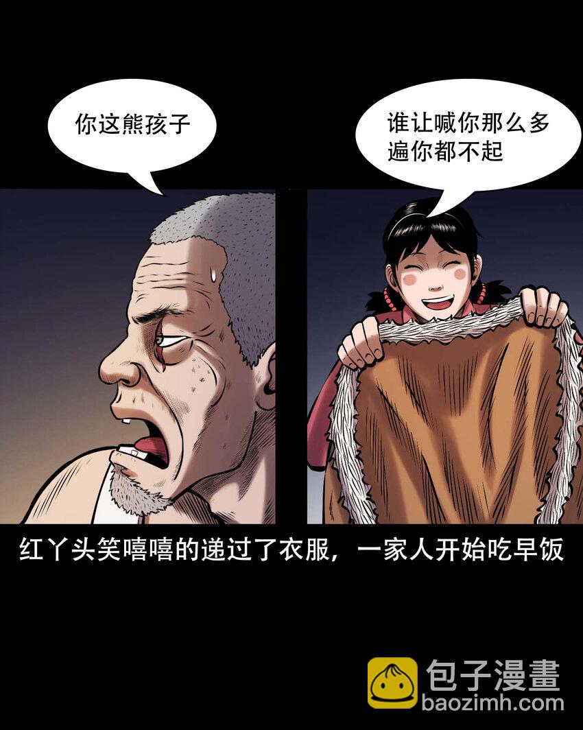 662 老烟鬼173话(1/2)-第662话