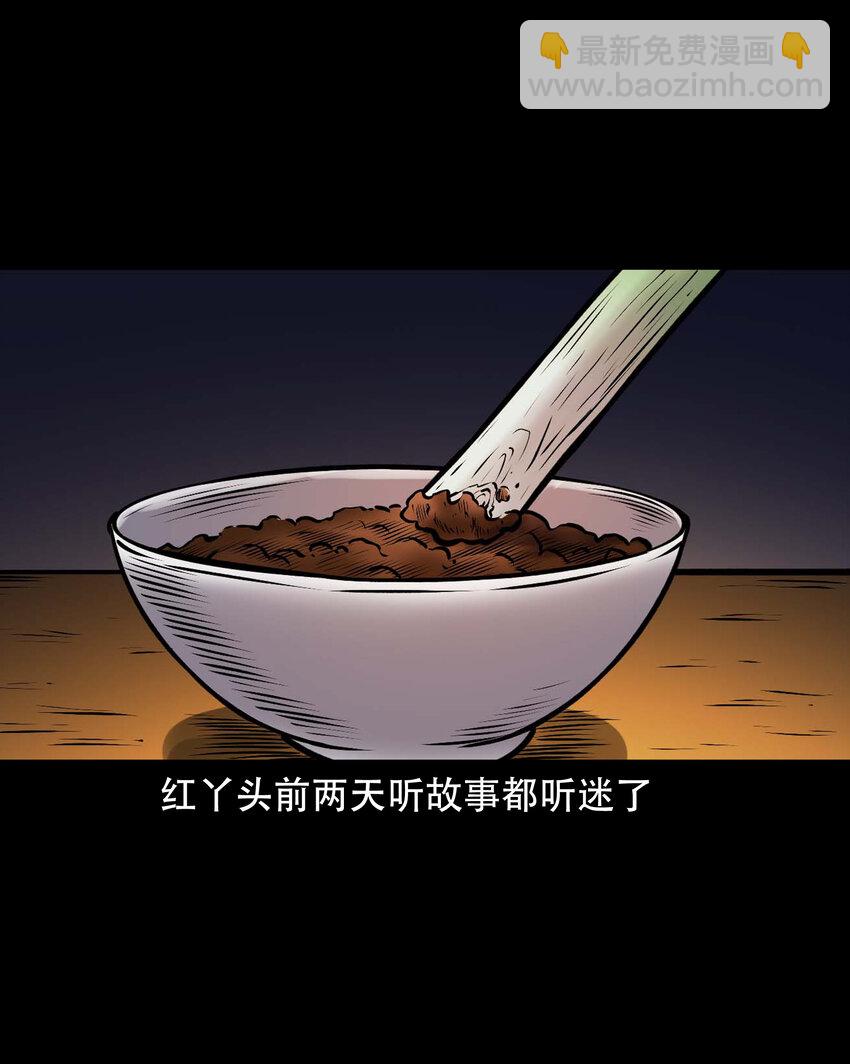 662 老烟鬼173话(1/2)-第662话
