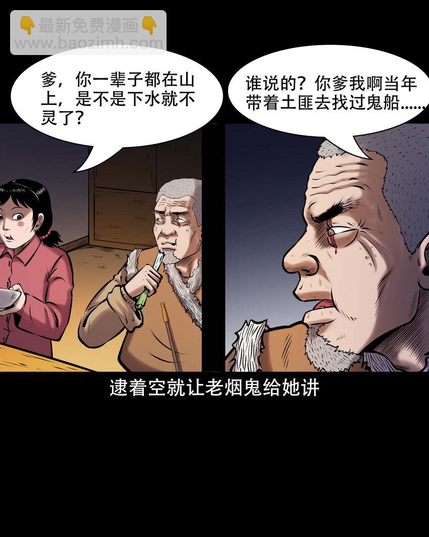 662 老烟鬼173话(1/2)-第662话