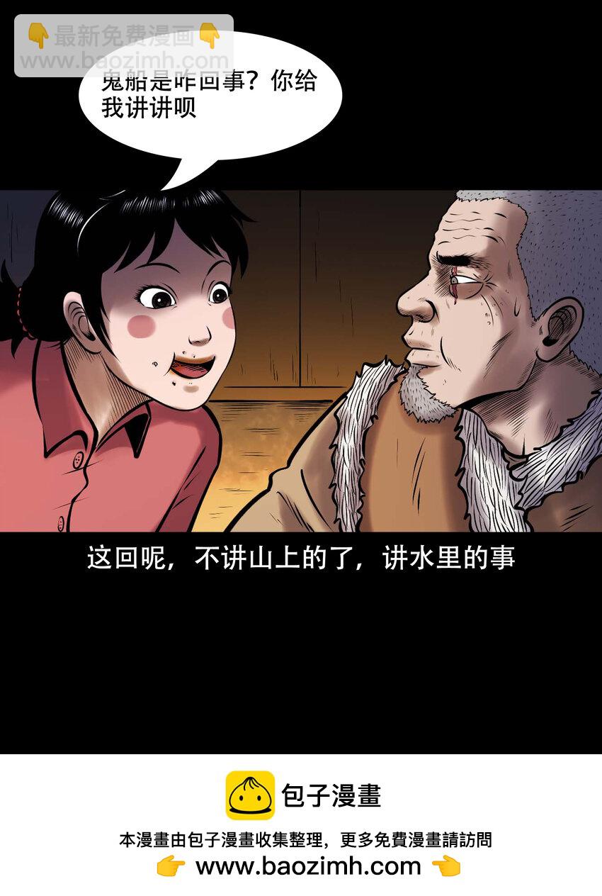 662 老烟鬼173话(1/2)-第662话