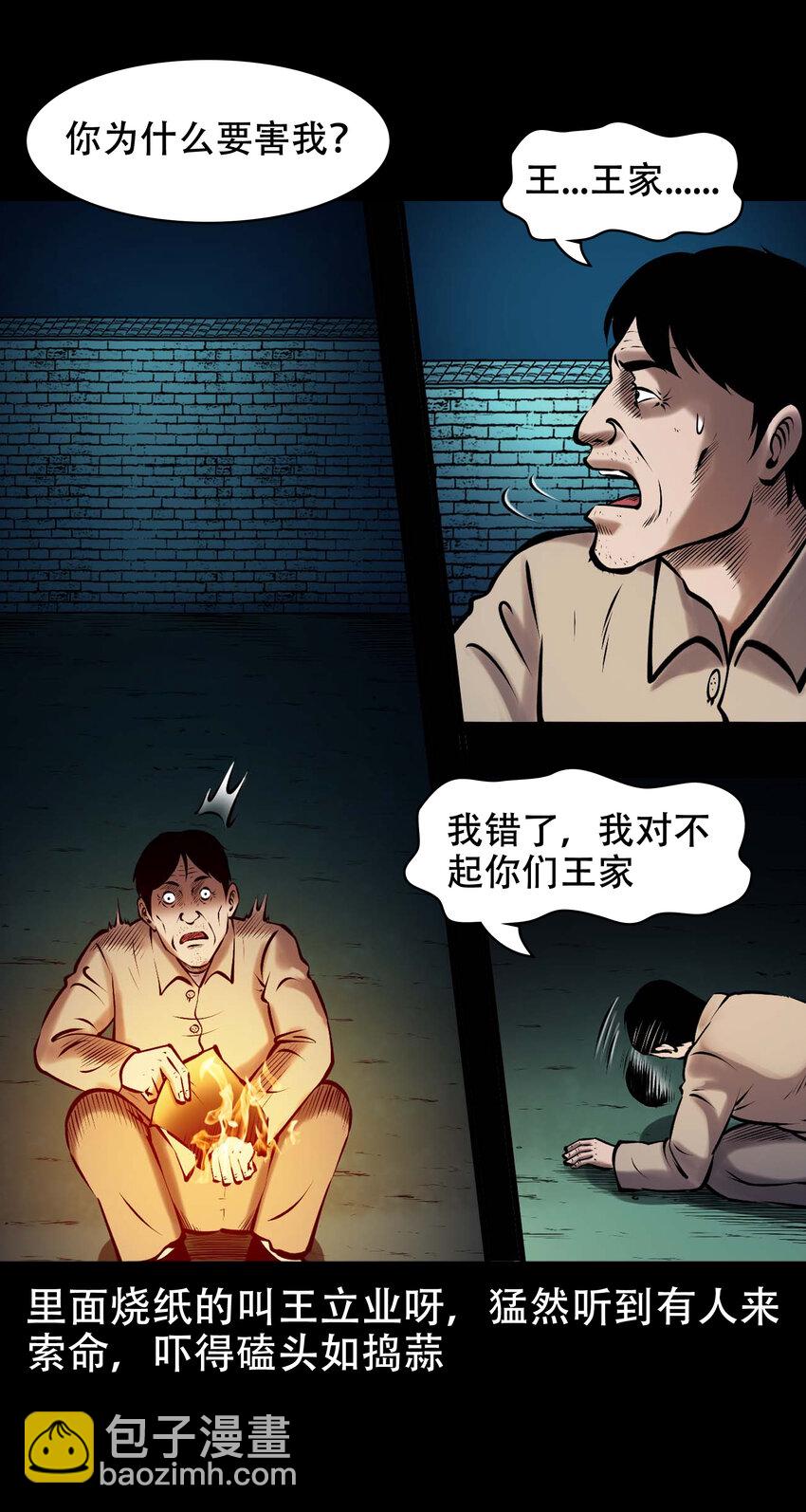 662 老烟鬼173话(1/2)-第662话
