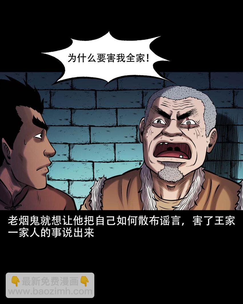 662 老烟鬼173话(1/2)-第662话