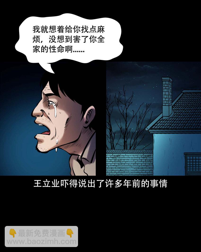 662 老烟鬼173话(1/2)-第662话