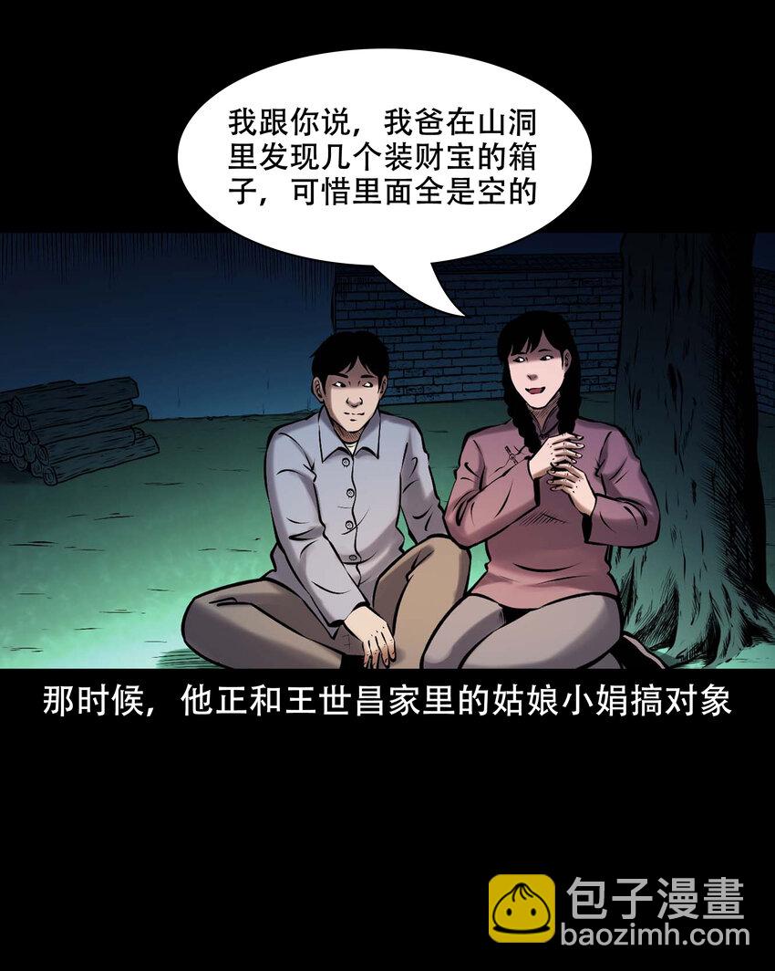 662 老烟鬼173话(1/2)-第662话