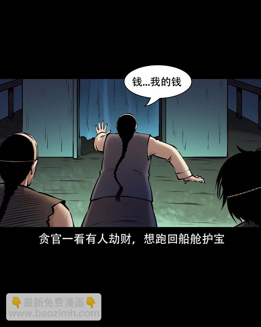 663 老烟鬼174话(1/2)-第664话