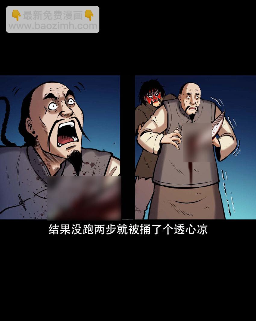 663 老烟鬼174话(1/2)-第664话