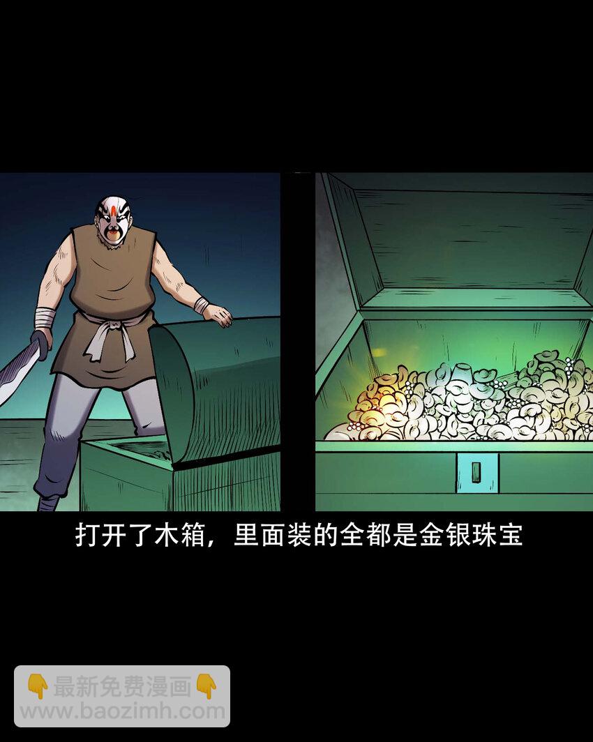 663 老烟鬼174话(1/2)-第664话