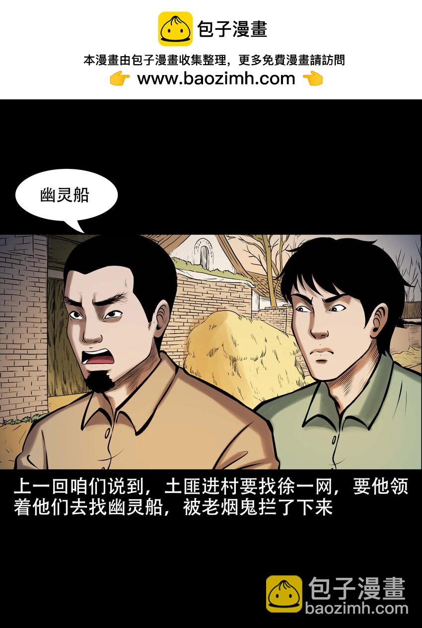 663 老烟鬼174话(1/2)-第664话