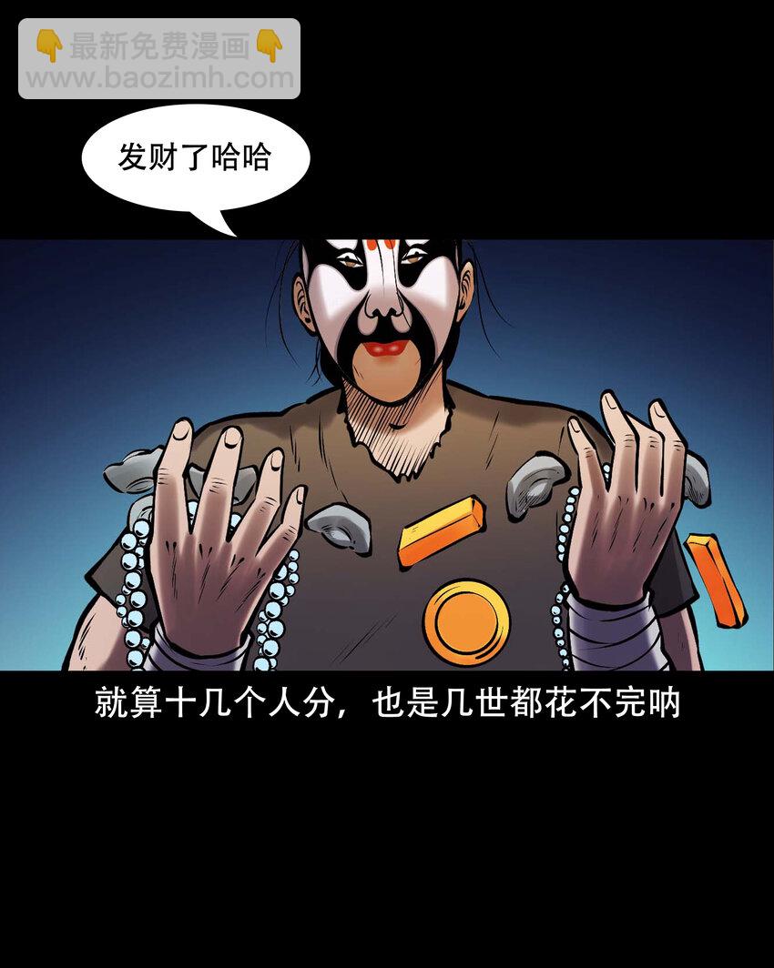 663 老烟鬼174话(1/2)-第664话