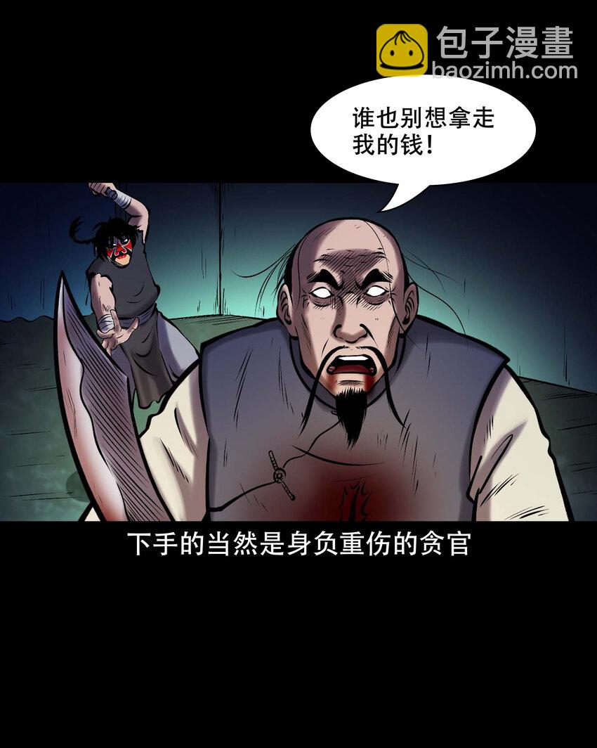 663 老烟鬼174话(1/2)-第664话