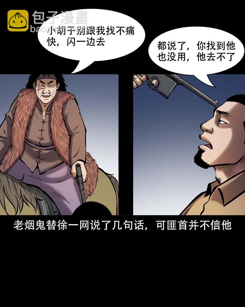 663 老烟鬼174话(1/2)-第664话