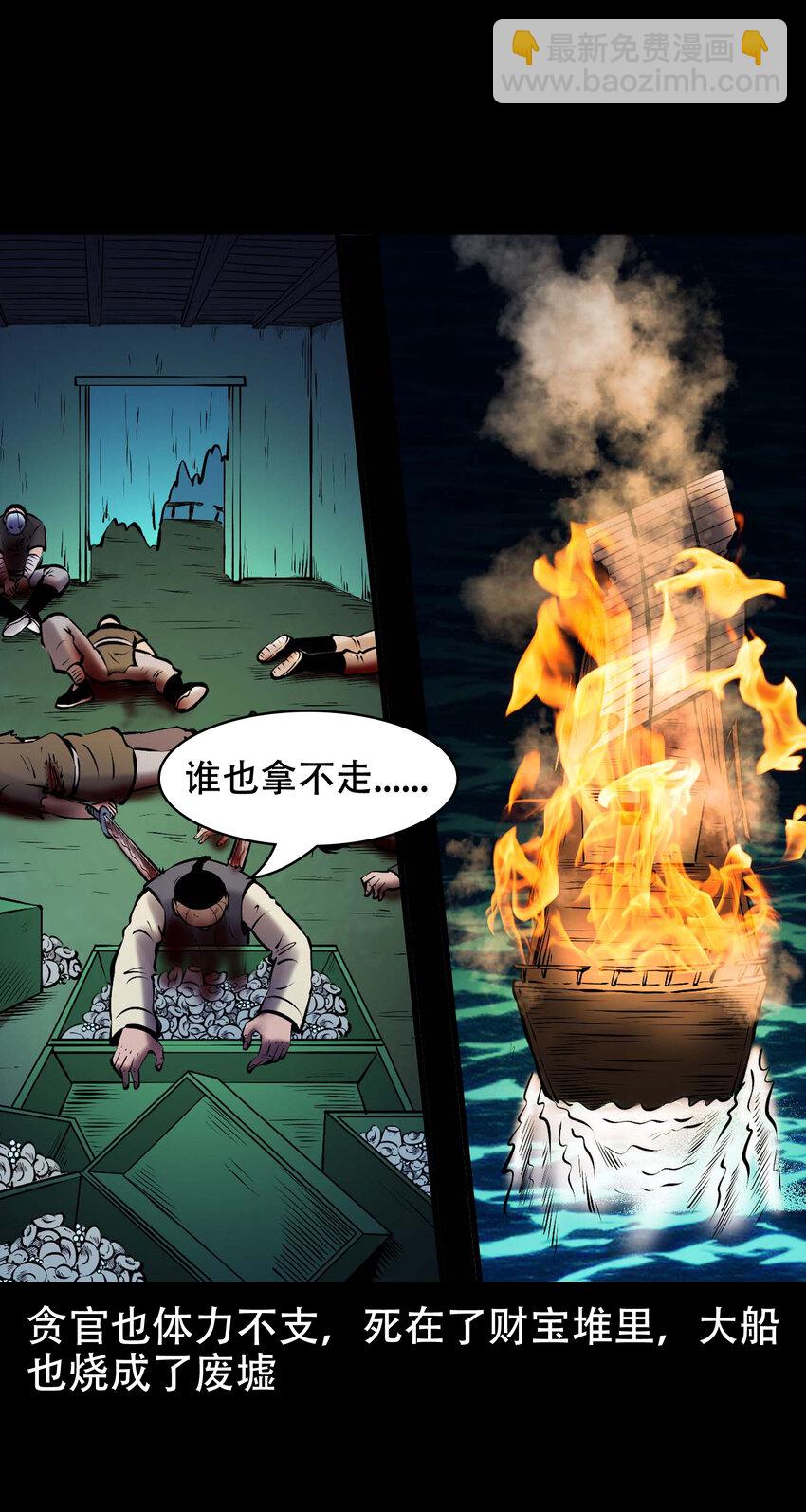 663 老烟鬼174话(1/2)-第664话