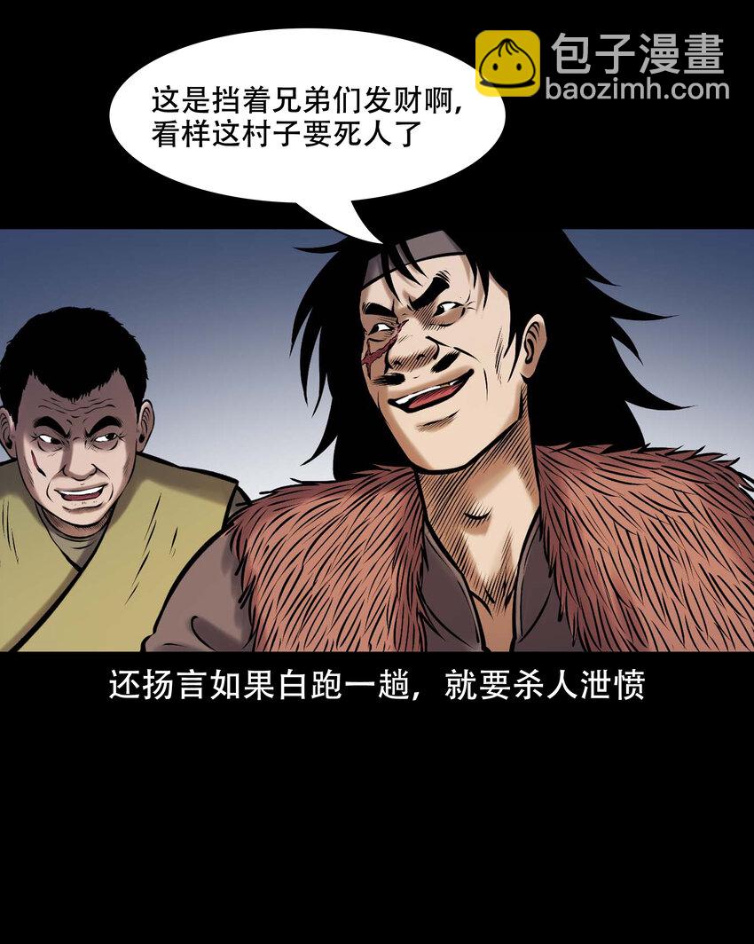 663 老烟鬼174话(1/2)-第664话
