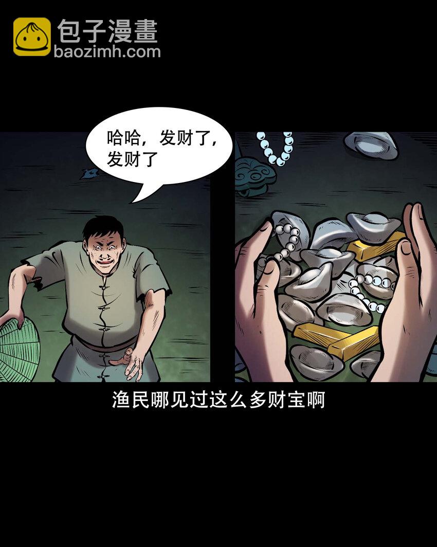 663 老烟鬼174话(1/2)-第664话