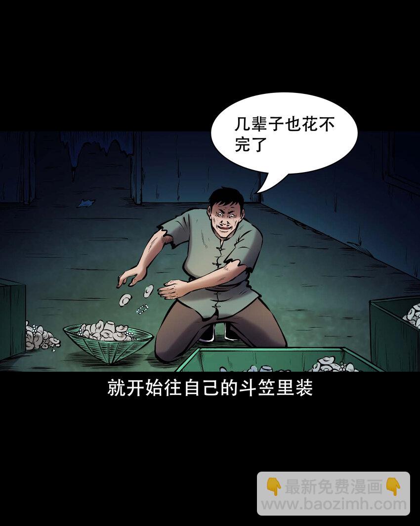 663 老烟鬼174话(1/2)-第664话