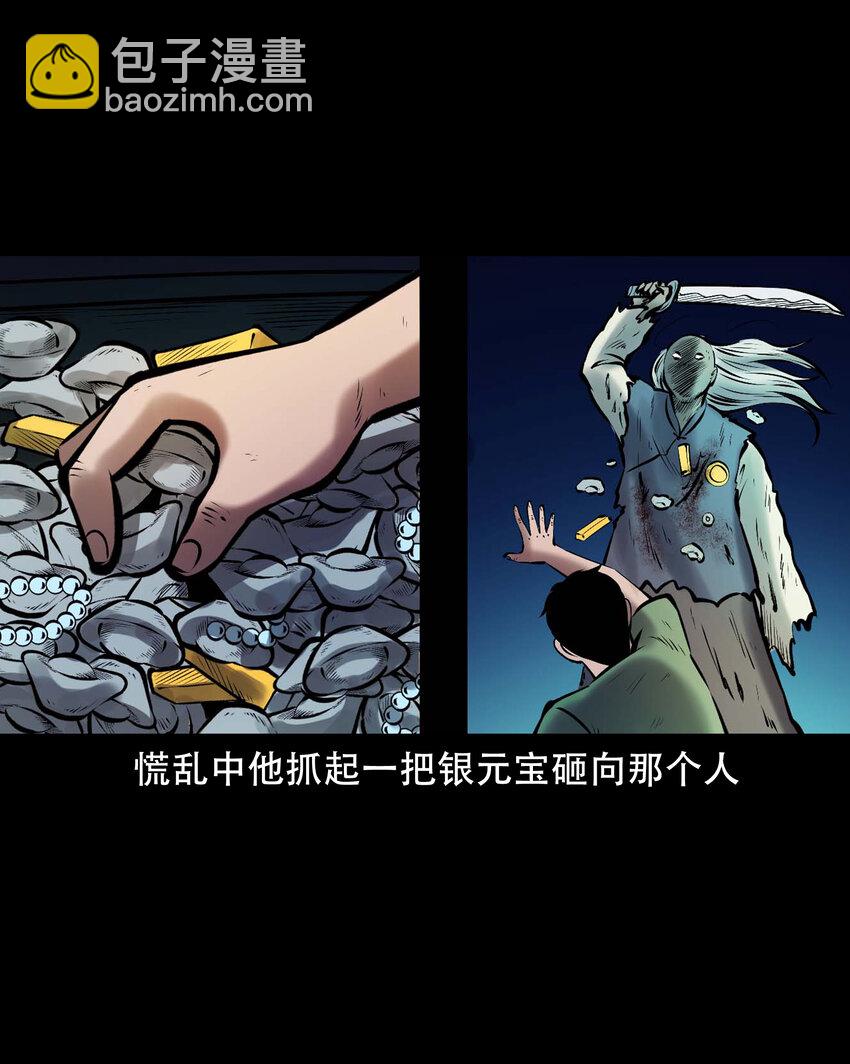 663 老烟鬼174话(1/2)-第664话