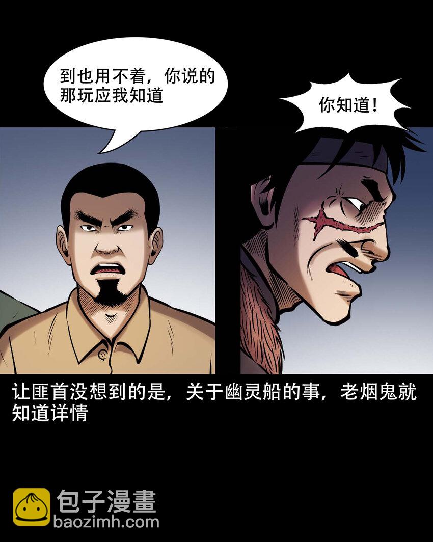 663 老烟鬼174话(1/2)-第664话