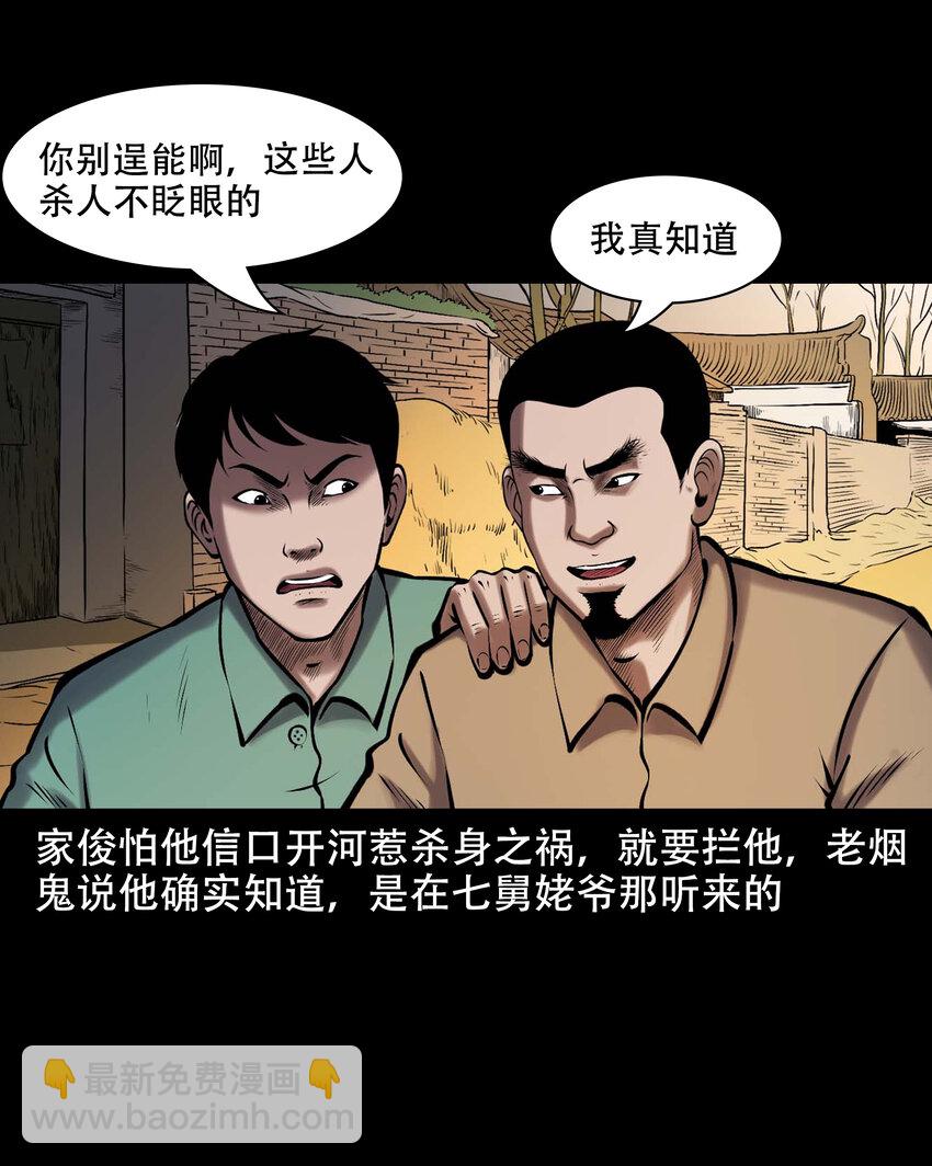 663 老烟鬼174话(1/2)-第664话