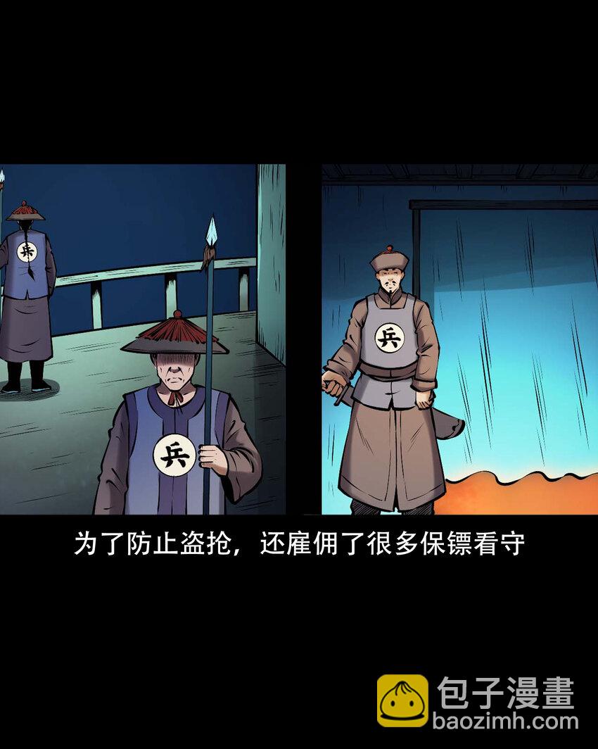 663 老烟鬼174话(1/2)-第664话