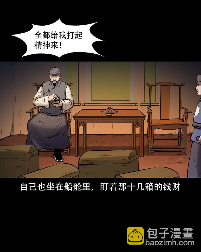 663 老烟鬼174话(1/2)-第664话