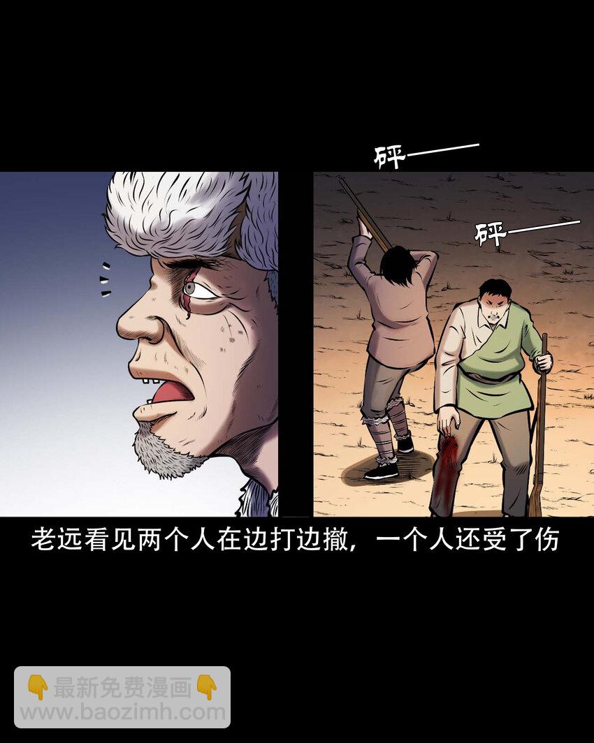 665 老烟鬼176话(1/2)-第666话