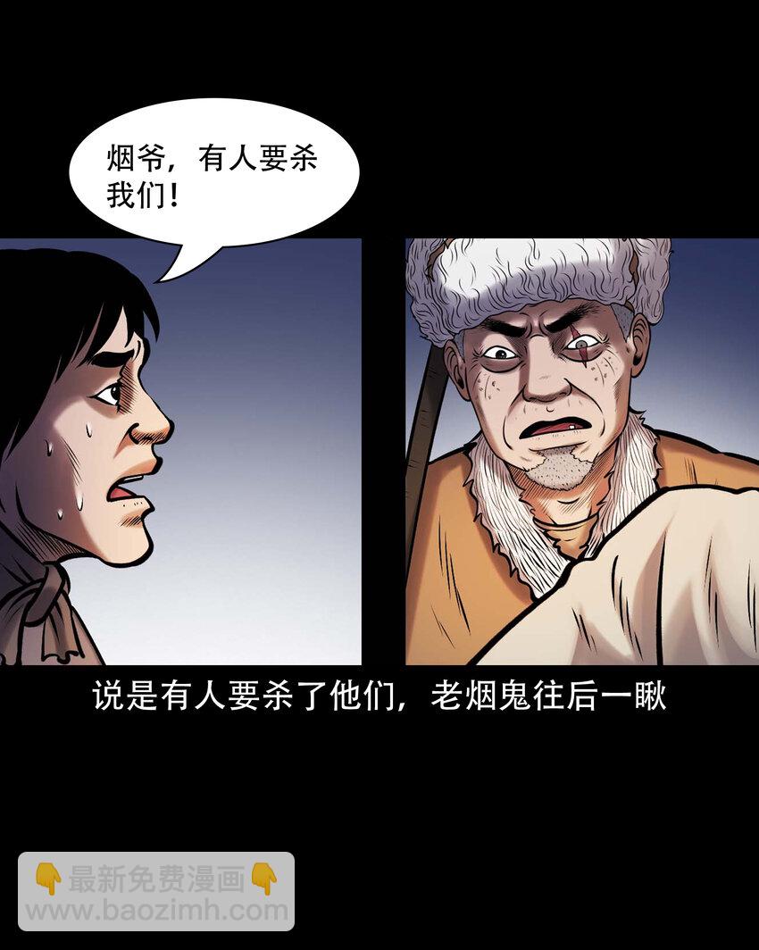 665 老烟鬼176话(1/2)-第666话