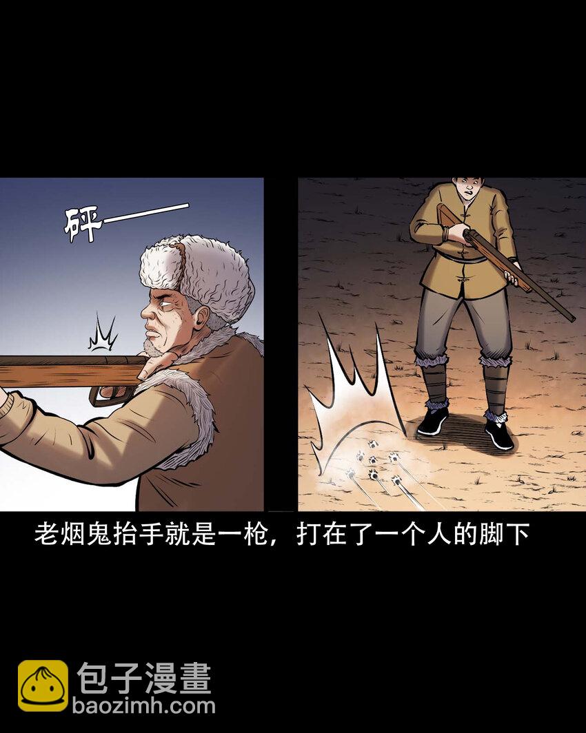 665 老烟鬼176话(1/2)-第666话