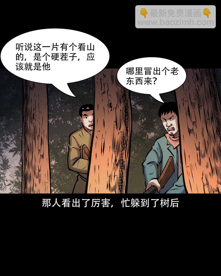 665 老烟鬼176话(1/2)-第666话