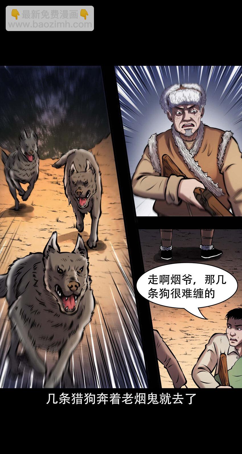 665 老烟鬼176话(1/2)-第666话
