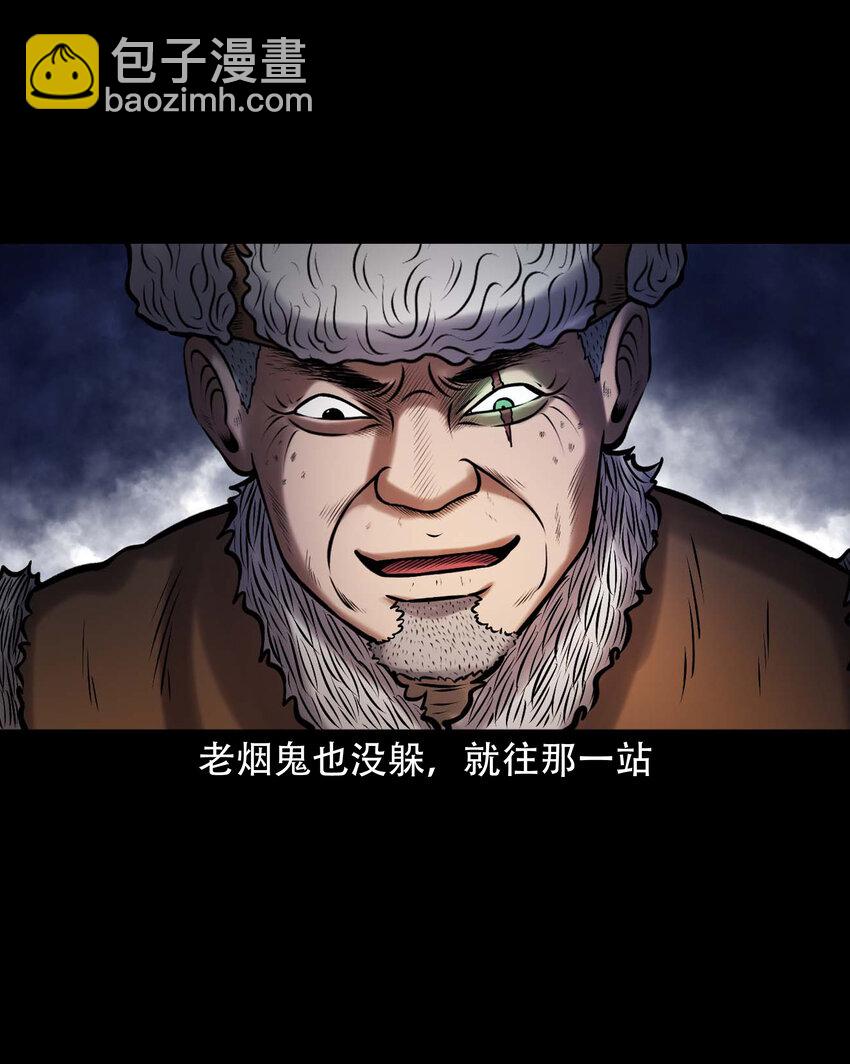 665 老烟鬼176话(1/2)-第666话