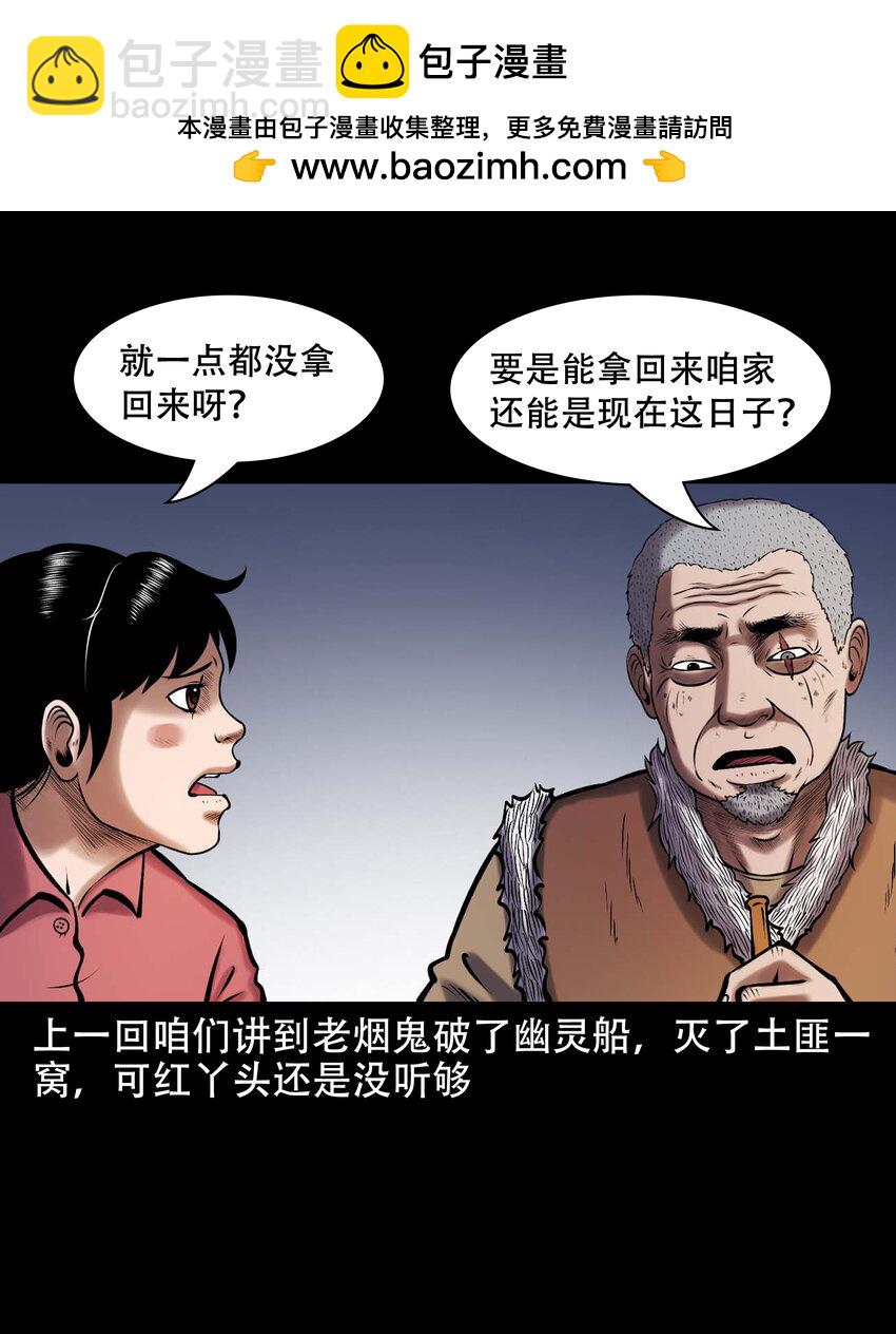 665 老烟鬼176话(1/2)-第666话