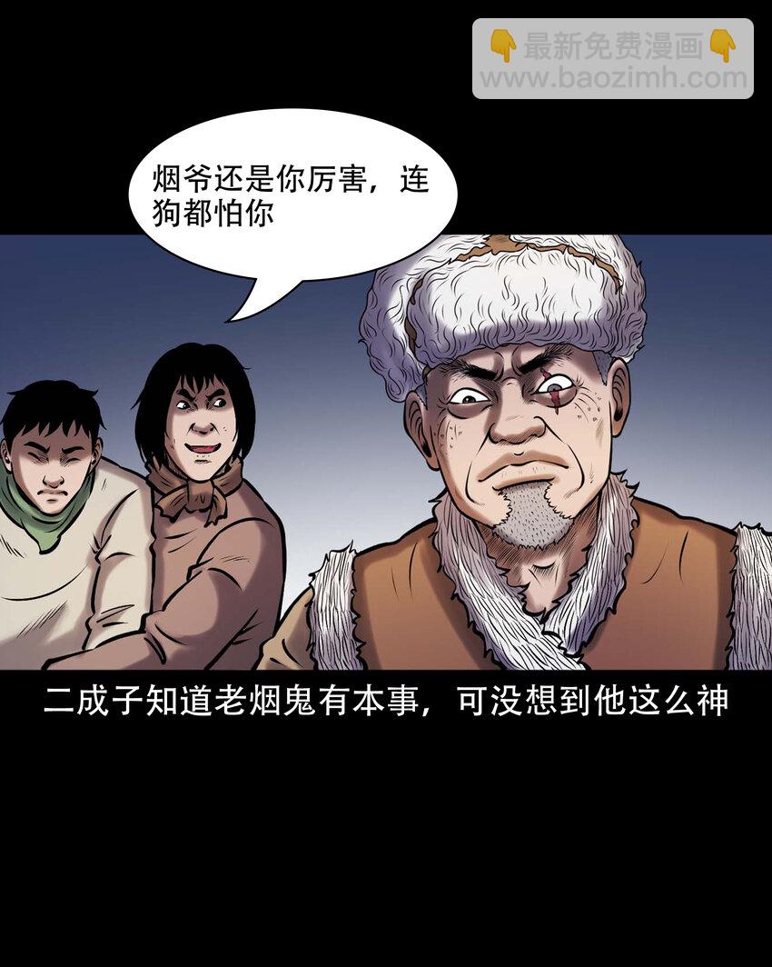 665 老烟鬼176话(1/2)-第666话