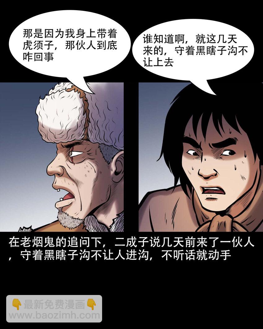 665 老烟鬼176话(1/2)-第666话