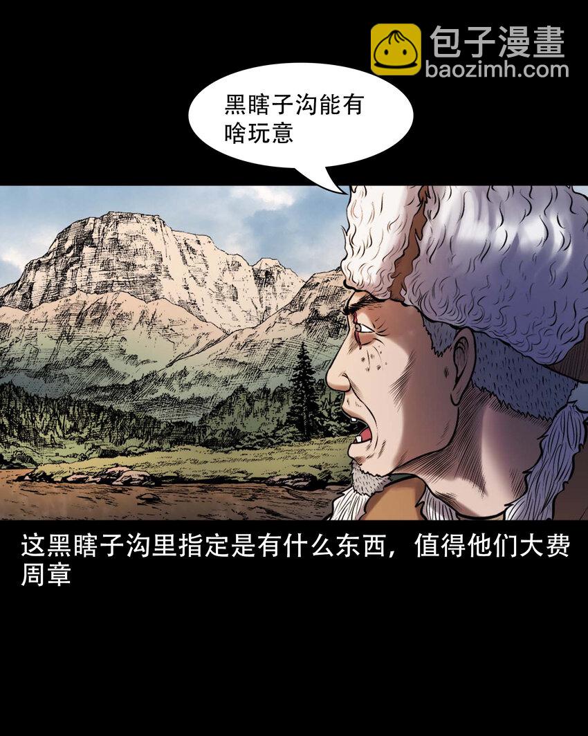 665 老烟鬼176话(1/2)-第666话