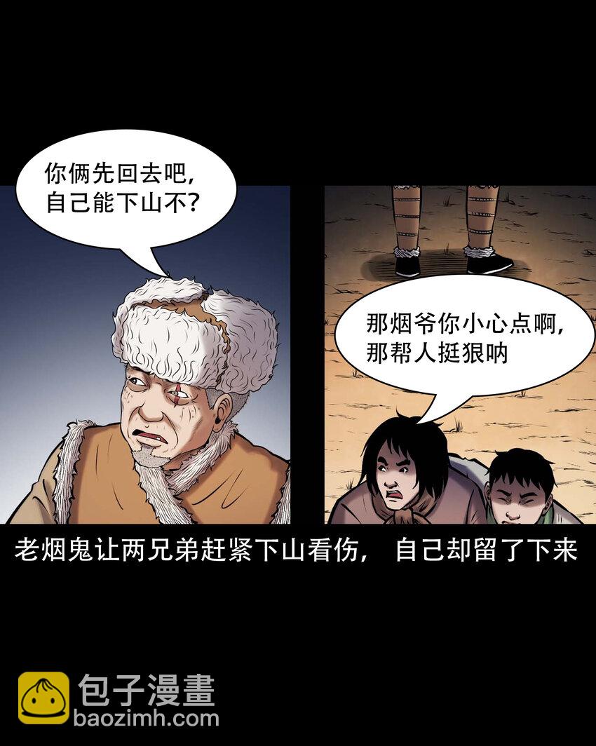 665 老烟鬼176话(1/2)-第666话