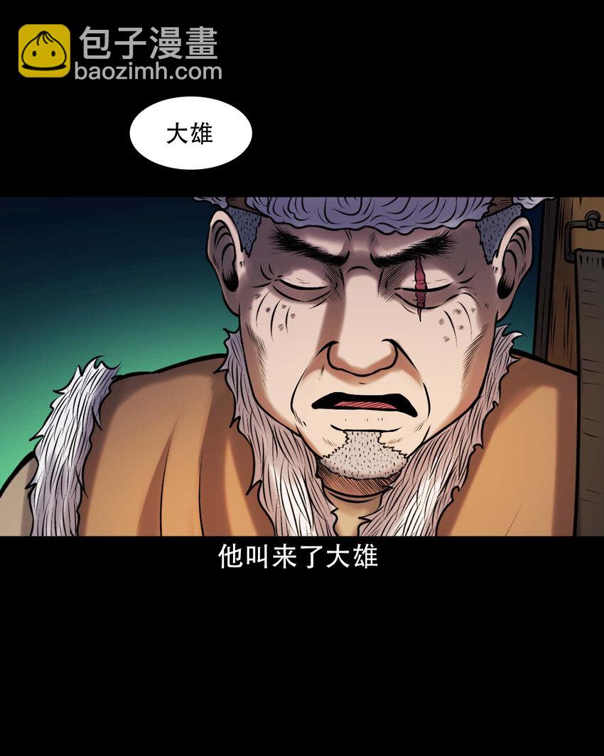 665 老烟鬼176话(1/2)-第666话