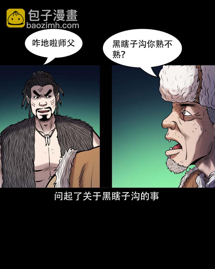 665 老烟鬼176话(1/2)-第666话