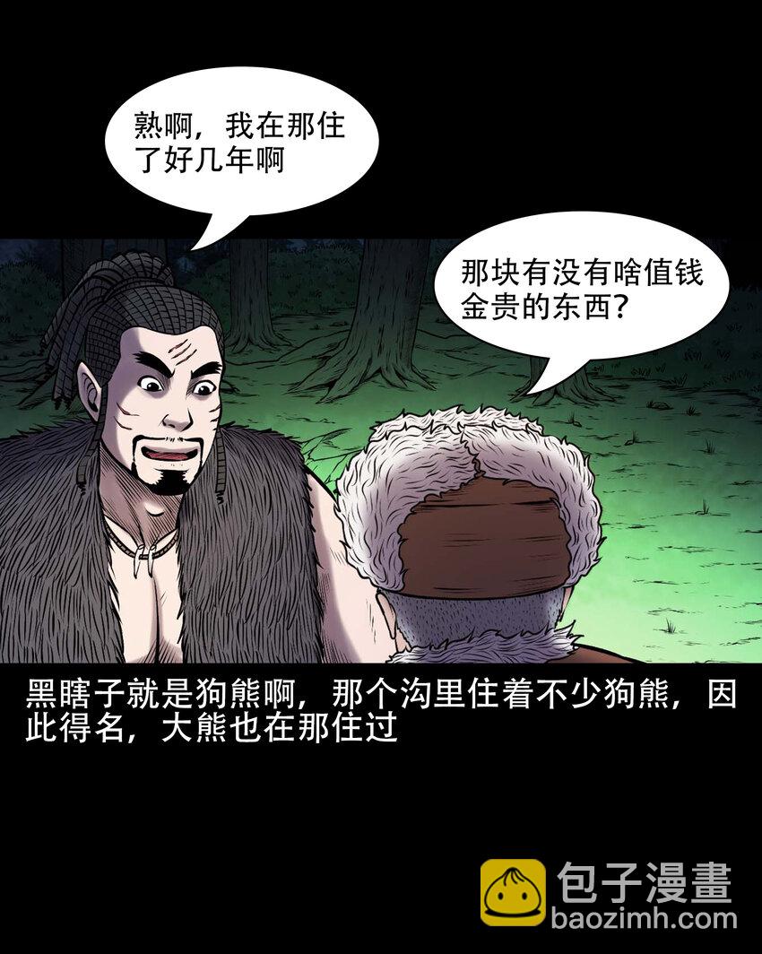 665 老烟鬼176话(1/2)-第666话