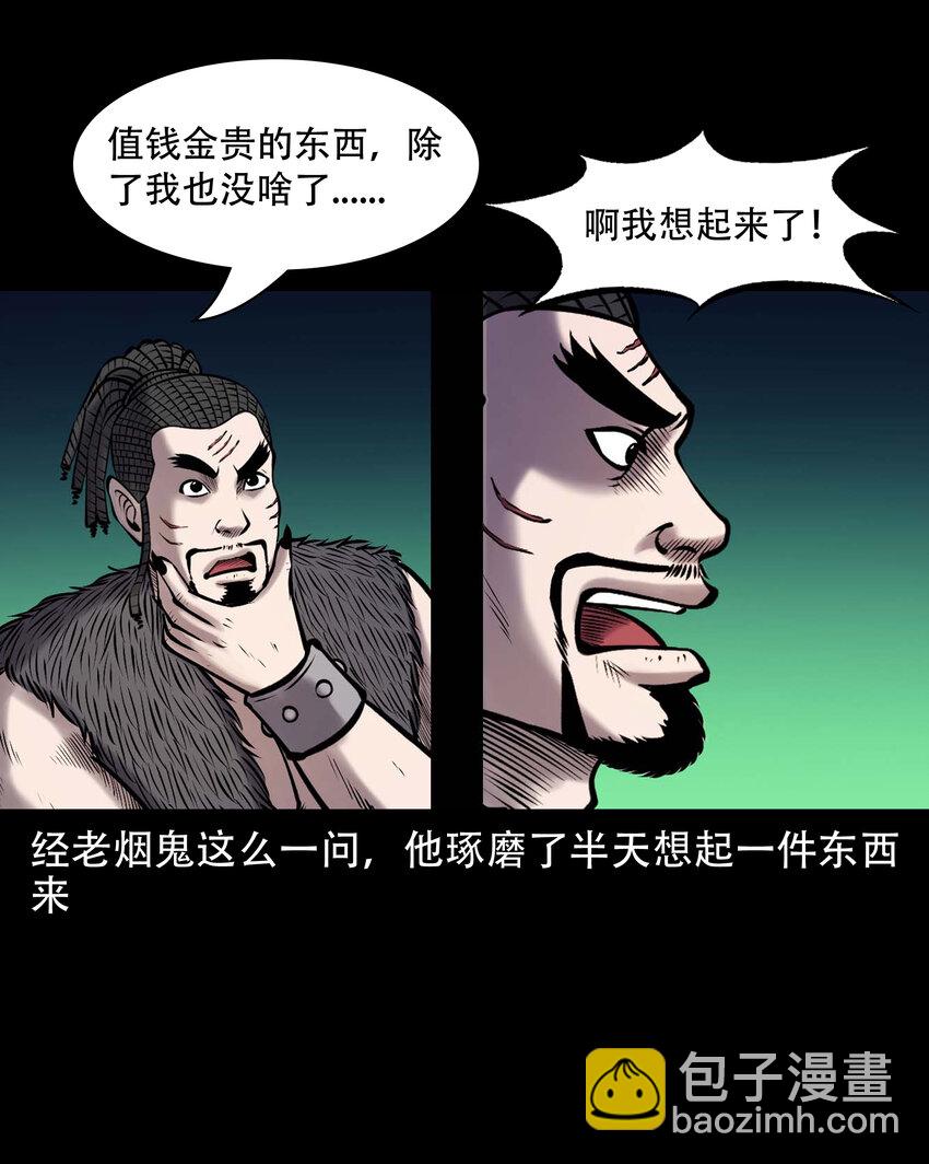665 老烟鬼176话(1/2)-第666话