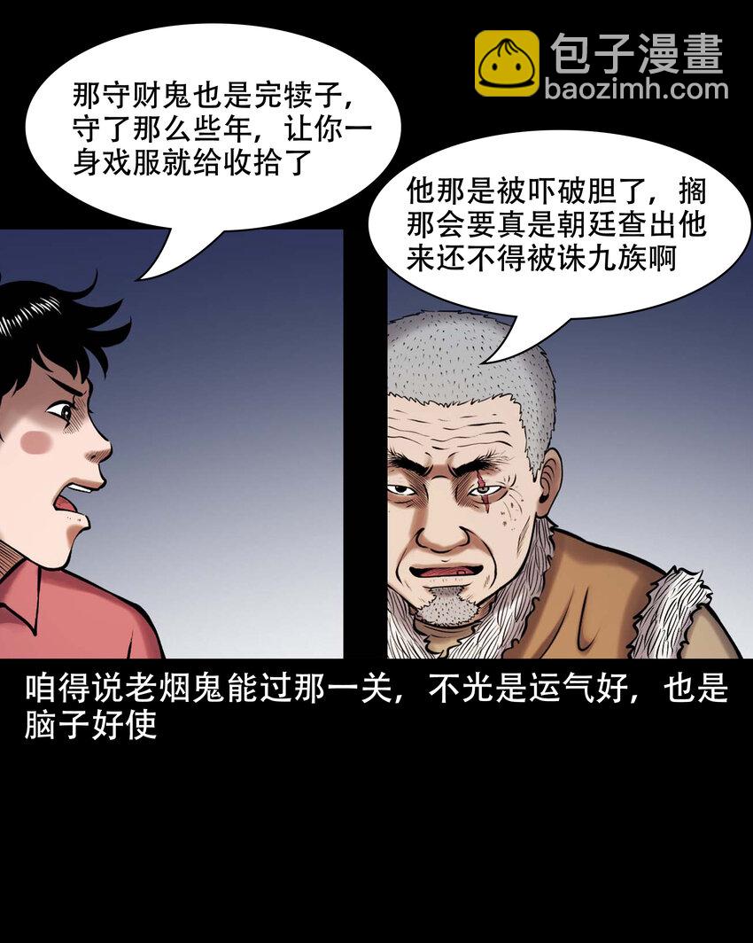 665 老烟鬼176话(1/2)-第666话