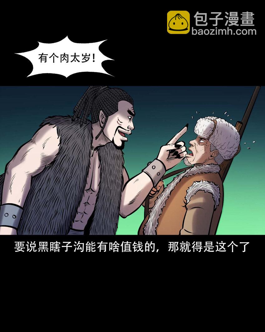 665 老烟鬼176话(1/2)-第666话